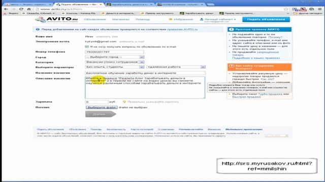 Бесплатная раскрутка сайта. Доски объявлений. смотреть онлайн