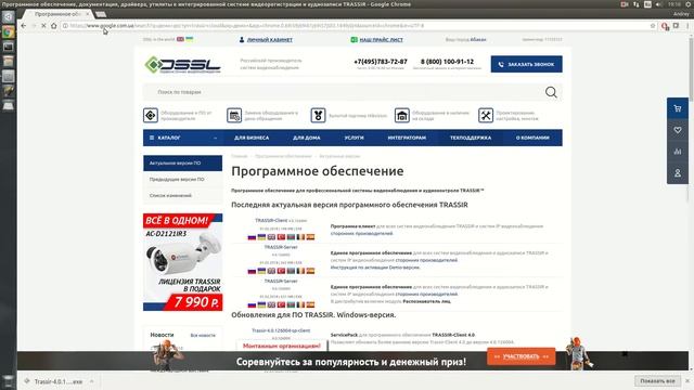 Установка Trassir Client на Ubuntu смотреть онлайн