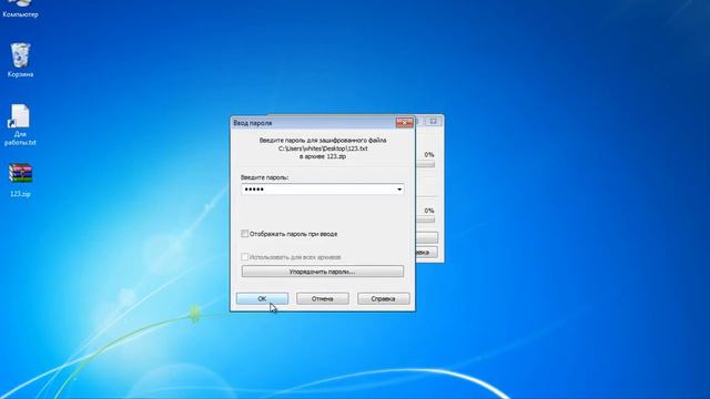 Как пользоваться архиватором WinRar