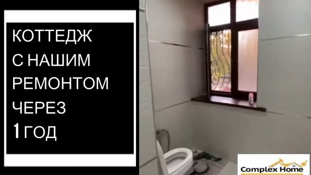 Ремонт загородного дома от Complexhome Kiev под ключ смотреть онлайн