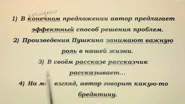 ЕГЭ Сочинение. Что проверяет эксперт? Речевые (лексические) ошибки смотреть онлайн