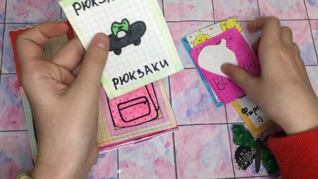 ☺️❤️Бумажные сюрпризы|| Обои ⏰ || Бумажный мир?❤️ смотреть онлайн