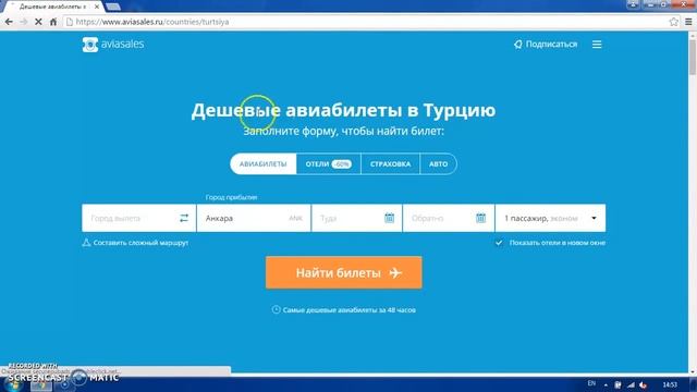 КАК КУПИТЬ АВИАБИЛЕТ ЧЕРЕЗ ИНТЕРНЕТ ИНСТРУКЦИЯ смотреть онлайн