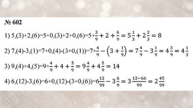 Математика 6 сынып 2.18 Сабақ 597, 598, 599, 600, 601, 602, 603, 604, 605, 606 есептер смотреть онлайн