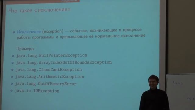 Основы Java 7 - Лекция № 5 - Управляющие конструкции и исключения в Java смотреть онлайн
