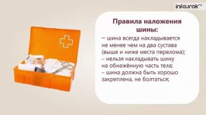 Предупреждение бытового травматизма