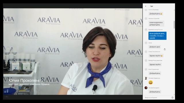 Прямая трансляция пользователя Учебный центр ARAVIA смотреть онлайн