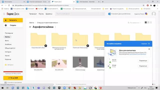 Спецкурс технологии фотограмметрии 01.12.20 ч.1 смотреть онлайн
