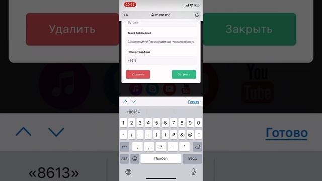 Как создать ссылку с мессенджерами смотреть онлайн