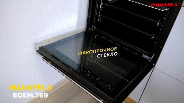 Обзор электрического духового шкафа Maunfeld EOEM.769B смотреть онлайн