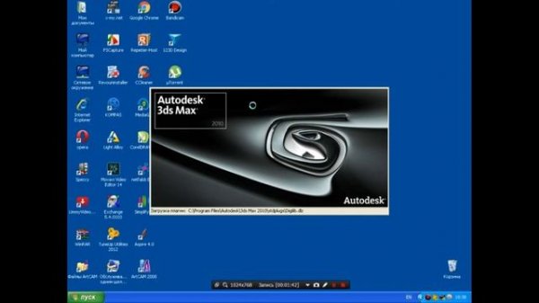 Autodesk 3ds Max 2010. Отчет об ошибке