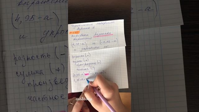 6 класс. Математика. Упрощение выражений. смотреть онлайн