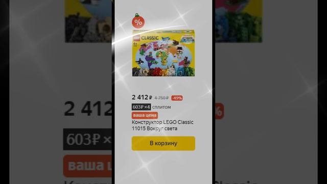 Конструкторы LEGO со скидками до 30% на Яндекс.Маркете - Выпуск 3 смотреть онлайн