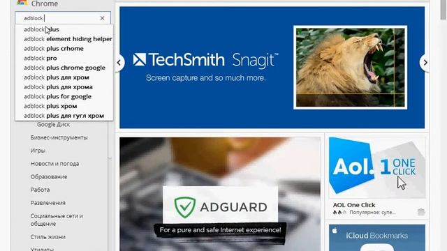 Как избавиться от рекламы в интернете (Google Chrome) на 50% смотреть онлайн