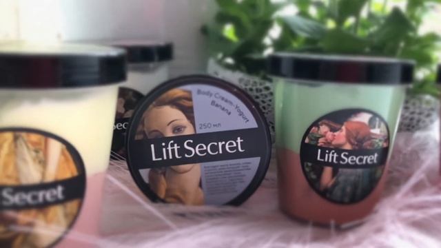 LiftSecret Крем-йогурт для тела, воздушный, как творожок смотреть онлайн