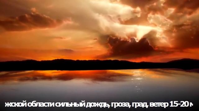 Погода. Видеопрогноз на 21.4.2021 г. Прогноз погоды. Погода на завтра. Какая погода. Новости погоды смотреть онлайн