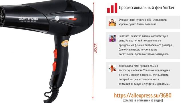 5 лучших фенов с AliExpress смотреть онлайн