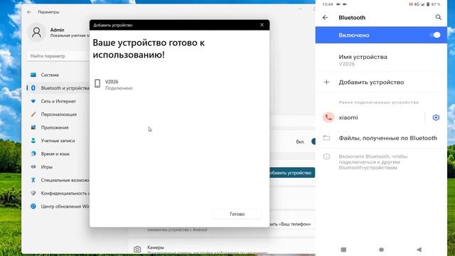 Как раздать интернет с телефона через блютуз.Bluetooth-модем смотреть онлайн