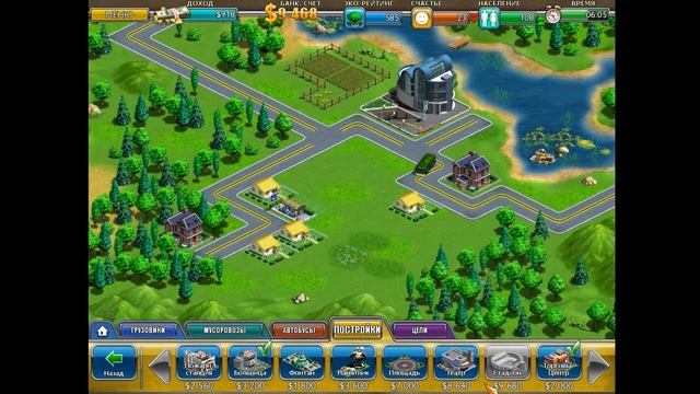 Прохождение Виртуальный город Мичиган (1 из 10)