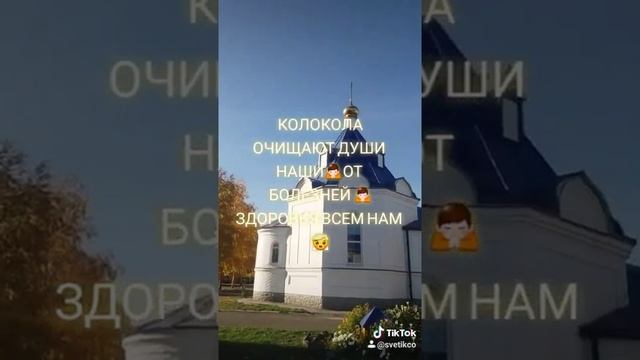 Звон колоколов ?ОЧИЩАЕТ души смотреть онлайн