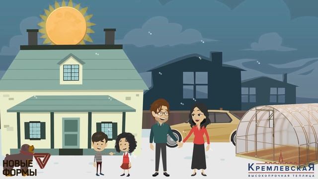 Теплица Кремлевская - наша крепкая Семья! Новые Формы - производитель теплиц. смотреть онлайн