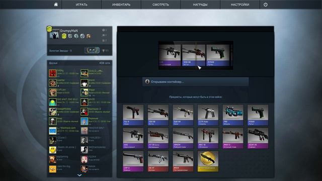 Открытие кейсов CS GO #12 смотреть онлайн