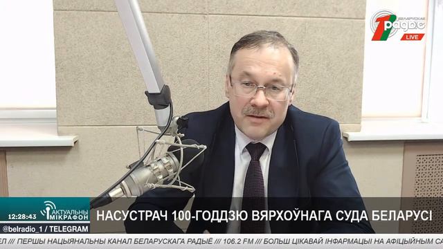 🔴Навстречу 100-летию Верховного Суда Беларуси | ВАЛЕРИЙ КАЛИНКОВИЧ в эфире Белорусского радио смотреть онлайн
