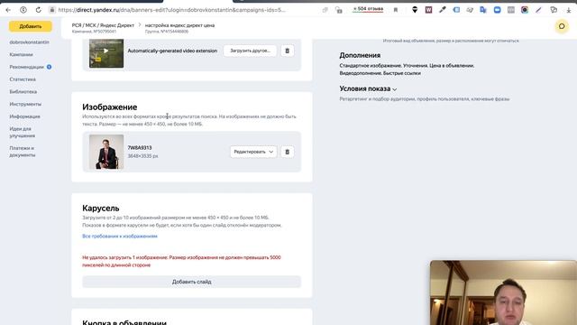 Карусель в Яндекс Директе смотреть онлайн