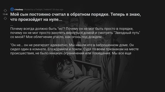 Странная фигура в зловещем лесу |  КРИПОВЫЕ ИСТОРИИ ИЗ РЕДДИТА #13 Reddit