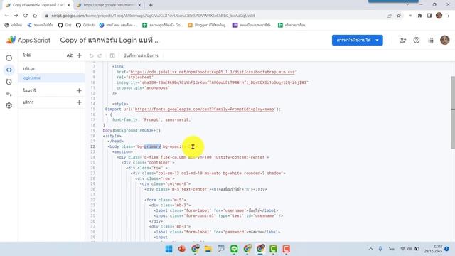 ส่งท้ายปีเก่า แจกฟรี เว็บแอปหน้า LOGIN แบบที่ 2 ใช้ Bootstrap อย่างเดียว смотреть онлайн