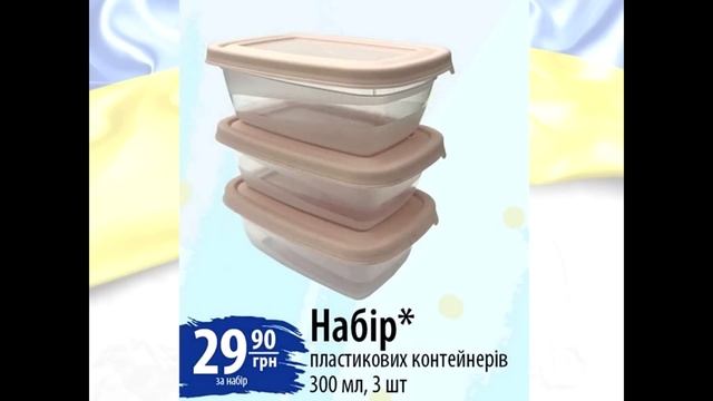 #АТБ Большой #Анонс #Акции с 25.08 по 01.09 #ТОВАРДНЯ #ЦЕНЫ #АКЦИИАТБ смотреть онлайн