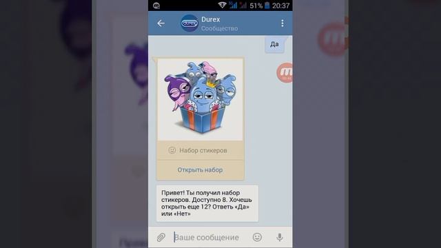 Как получить СТИКЕРЫ ОТ DUREX смотреть онлайн