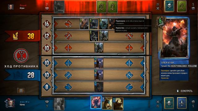 Gwent: The Witcher Card Game запись стрима с twitch (07.01.2018) смотреть онлайн
