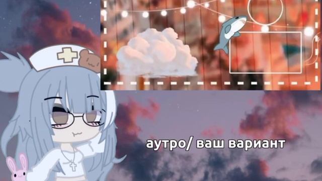 [пак фонов] [фоны не мои!] [? Lizo4ek Gacha ?] смотреть онлайн