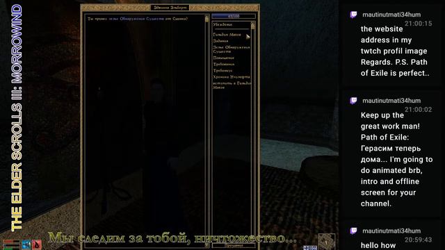 Morrowind: Мы следим за тобой, ничтожество... смотреть онлайн