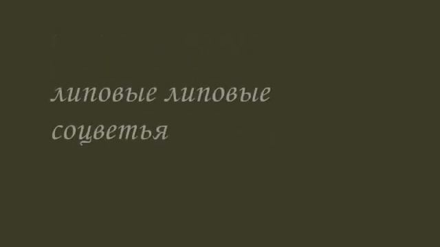 ПАМЯТИ МИРТА смотреть онлайн