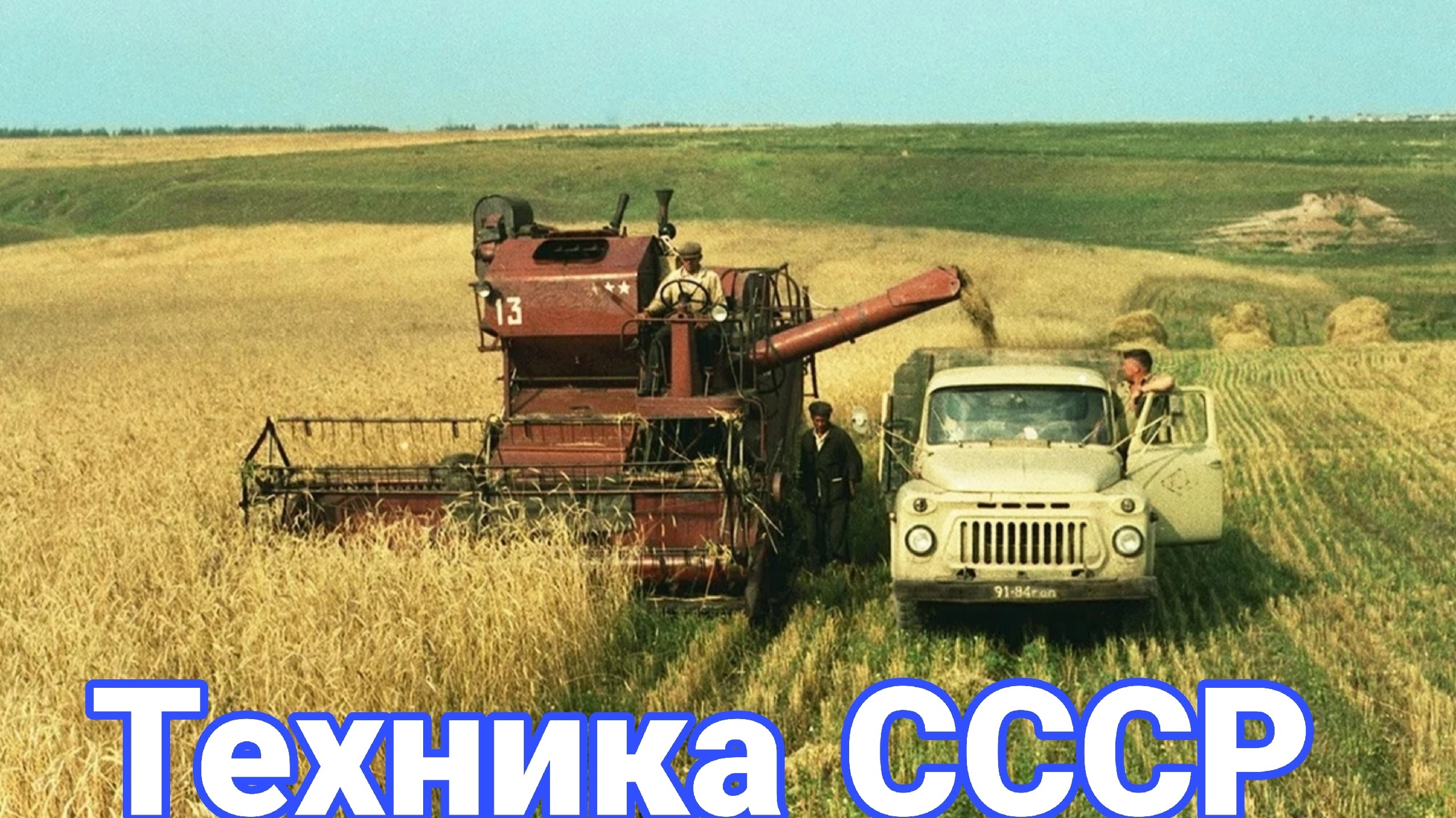 Ламповые кадры с грузовиками, автобусами и тракторами из СССР №3 смотреть онлайн