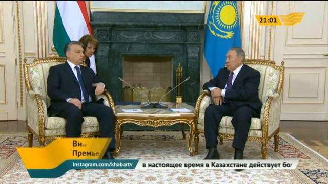 Президент Казахстана принял премьер-министра Венгрии Виктора Орбана смотреть онлайн