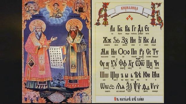Путешествие в историю возникновения славянской письменности смотреть онлайн