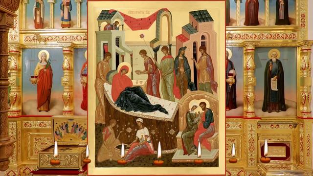 Акафист Рождеству Пресвятой Богородицы. смотреть онлайн