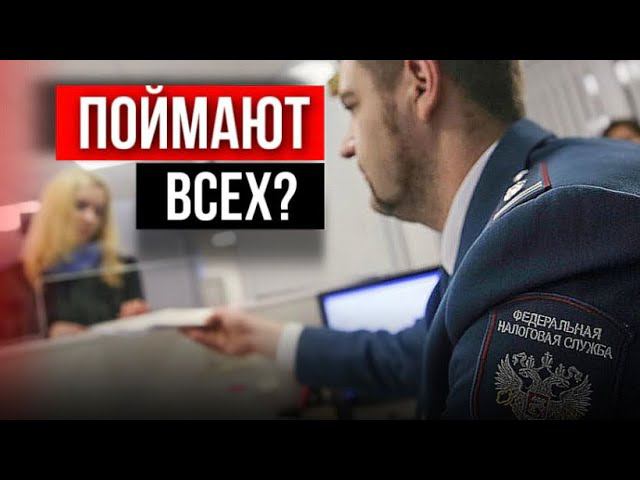 Как налоговая вычисляет арендодателей, как правильно сдавать квартиры в аренду? смотреть онлайн