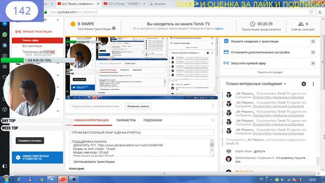 СТРИМ БЕСПЛАТНЫЙ ПИАР ОЦЕНКА РУЛЕТКА смотреть онлайн