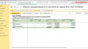 Проверка НДС с авансов в 1С
