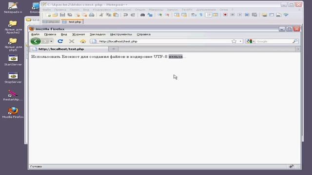 Язык программирования php. Создаем файл UTF-8. смотреть онлайн