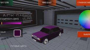 ЛУЧШАЯ ДРИФТ НАСТРОЙКА НА VAZ 2107 НА BLACK RUSSIA RP!!!!!!!