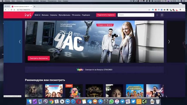 SEO-порка Ivi.ru (Онлайн-кинотеатр Ivi)