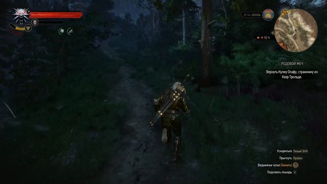 Ведьмак 3 В поисках Керис смотреть онлайн