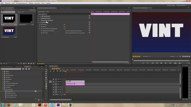 Вращение повороты наклоны текста и объектов в Adobe Premiere Pro CC Урок(1) смотреть онлайн