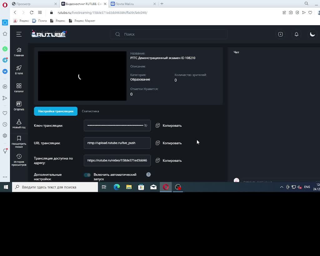 РТТС   Демонстрационный экзамен   ID  108210