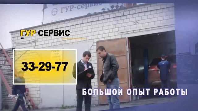 ГУР сервис смотреть онлайн